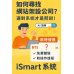 推薦網站架設公司？選對系統才是關鍵！