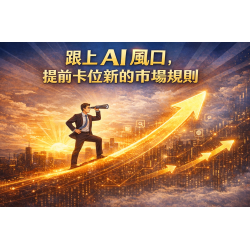 iSmart 的核心優勢:讓 AI 輕鬆認識您 iSmart 的核心優勢:讓 AI 輕鬆認識您