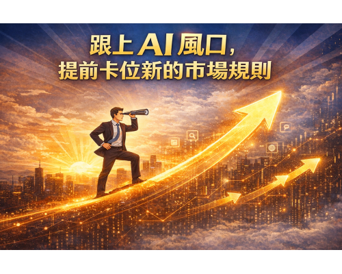 iSmart 的核心優勢:讓 AI 輕鬆認識您 iSmart 的核心優勢:讓 AI 輕鬆認識您