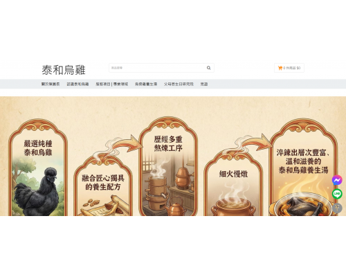 陳君炎園長：讓傳統食養文化在網路時代被更多人看見