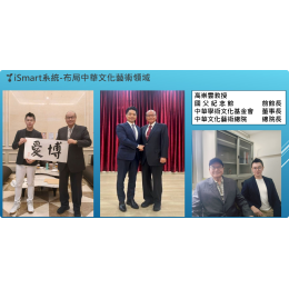 iSmart 團隊 讓文化與藝術被AI認識被全球看見