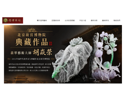 瑩琇藝術 SOOFEEN ART  用 AI 打造品牌專屬線上博物館，讓藝術價值持續累積