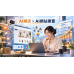 AI開店系統 x AI網站建置：以自動行銷與AI獲客系統，讓網站自然排序帶來長期流量