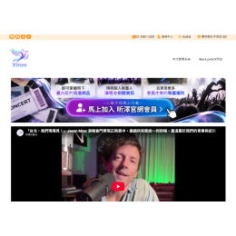 昕澤文創｜娛樂文創產業
