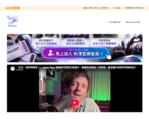 昕澤文創|娛樂文創產業 昕澤文創|娛樂文創產業