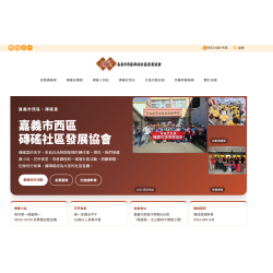 磚磘社區 × iSmart｜AI 建站結合 AISEO、AIGEO，打造地方社區數位資產